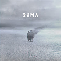 The Hatters - Зима загрузить