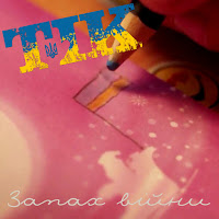 Обложка песни 