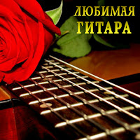 Обложка песни 