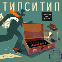 Обложка песни 