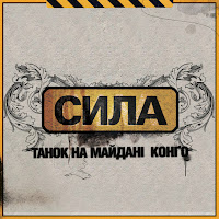 Тнмк - Забув загрузить