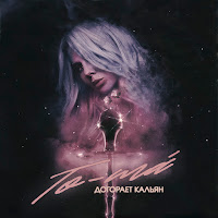 To-Ma - Догорает Кальян загрузить