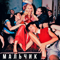 Обложка песни 