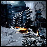 Обложка песни 