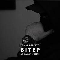 Обложка песни 