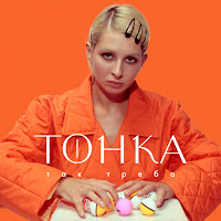 Обложка песни 