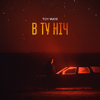 Обложка песни 