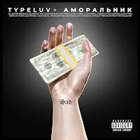 Обложка песни 