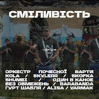 Обложка песни 