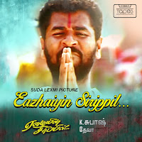 Unni Menon - Karu Karu Karupayi Ft Anuradha Sriram загрузить