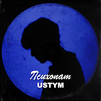 Ustym - Психопат загрузить