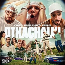 V:rgo - Otkachalki Ft Boro Purvi & Krisko загрузить