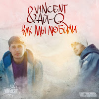 V1Ncent - Как Мы Любили Ft Ай-Q загрузить