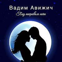 Обложка песни 