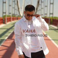 Vaha - З Нею Кайф загрузить
