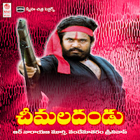 Vandematharam Srinivas - Errajanda Errajanda загрузить