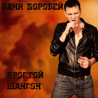 Обложка песни 