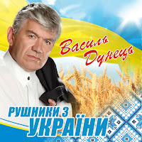 Василь Дунець - Пісня Про Онуків загрузить