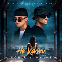 Обложка песни 