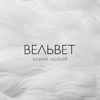 Обложка песни 