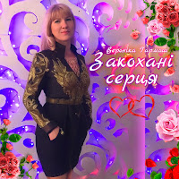 Обложка песни 