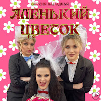 Обложка песни 