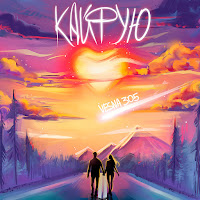 Обложка песни 