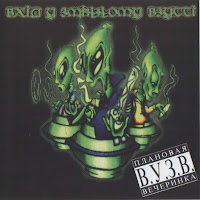 Вхід У Змінному Взутті - Далеко За Ріки, Далеко За Гори загрузить