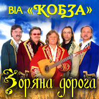 Віа 
