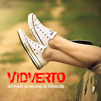 Обложка песни 