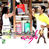 Vijay Yesudas - Taj Mahal Ft Madumitha загрузить