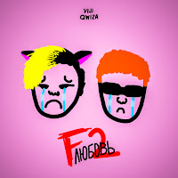 Viji - Fлюбовь 2 (Feat. Qwiza) загрузить
