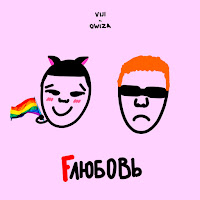 Обложка песни 