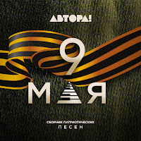 Виктория Дайнеко - Разбуди Меня, Мама Ft Мария Пирогова & Наталья Качура загрузить