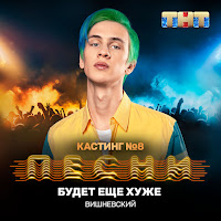 Обложка песни 