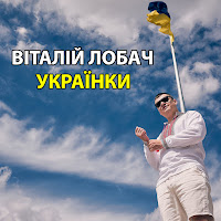 Обложка песни 