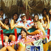 Обложка песни 