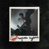 Обложка песни 