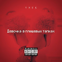 Обложка песни 