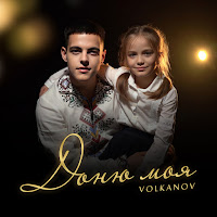 Обложка песни 