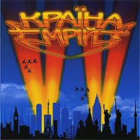 Воплі Відоплясова - Ты Ушёл загрузить