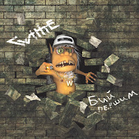 W.h.i.t.e. - За Тобою Тінь загрузить