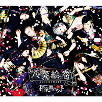 Wagakkiband - Senbonzakura загрузить