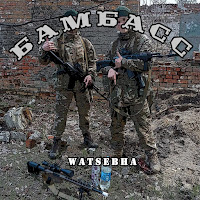 Обложка песни 