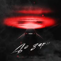 Wellvizy - До Зари Ft Strctre & Такер загрузить