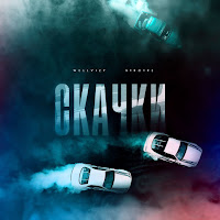 Wellvizy - Скачки Ft Strctre загрузить