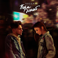 Обложка песни 