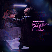 Обложка песни 