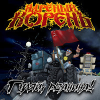 Обложка песни 