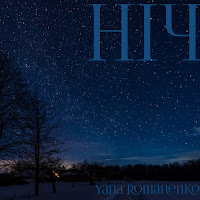 Обложка песни 